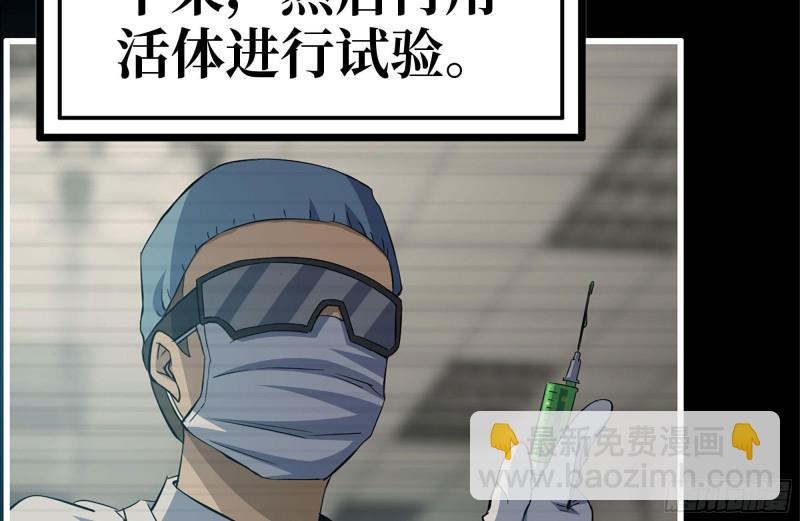 我在末世搬金磚 - 199-變異(1/2) - 7