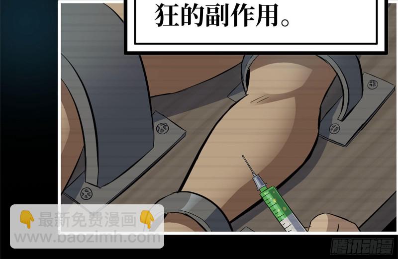 我在末世搬金磚 - 199-變異(1/2) - 1