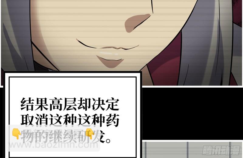 我在末世搬金磚 - 199-變異(2/2) - 3