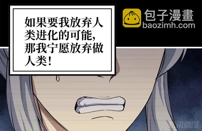 我在末世搬金磚 - 199-變異(2/2) - 2