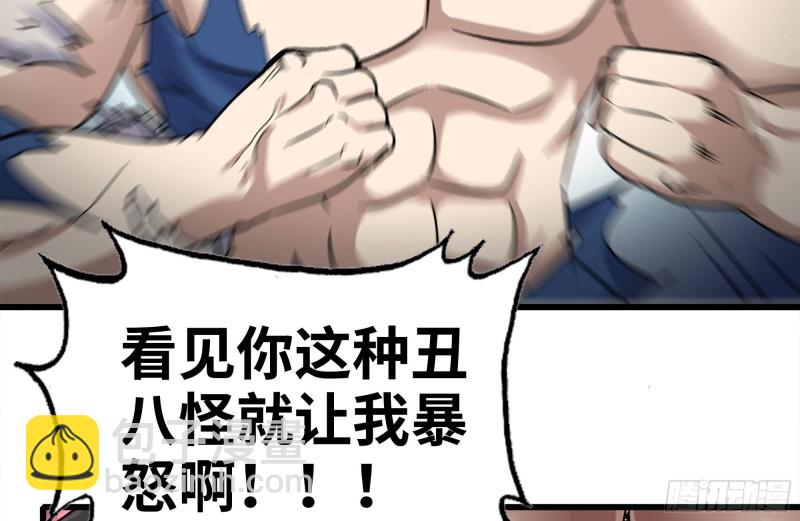 我在末世搬金磚 - 201-纏鬥(1/2) - 5