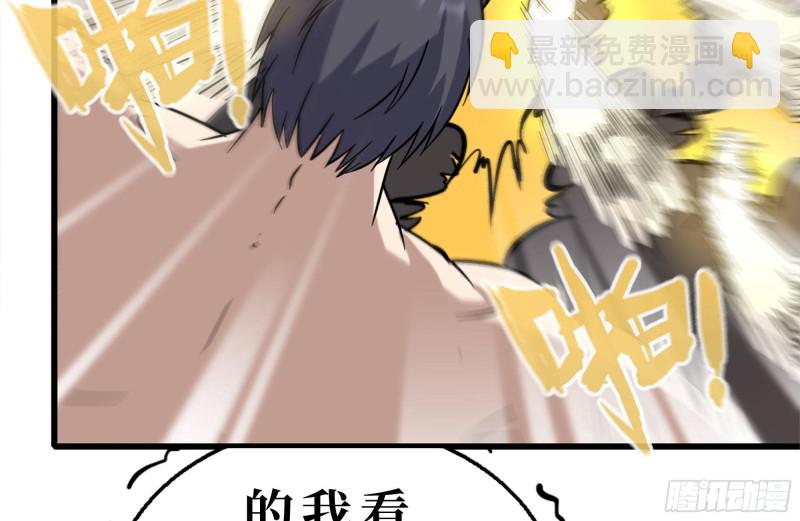 我在末世搬金磚 - 201-纏鬥(1/2) - 3