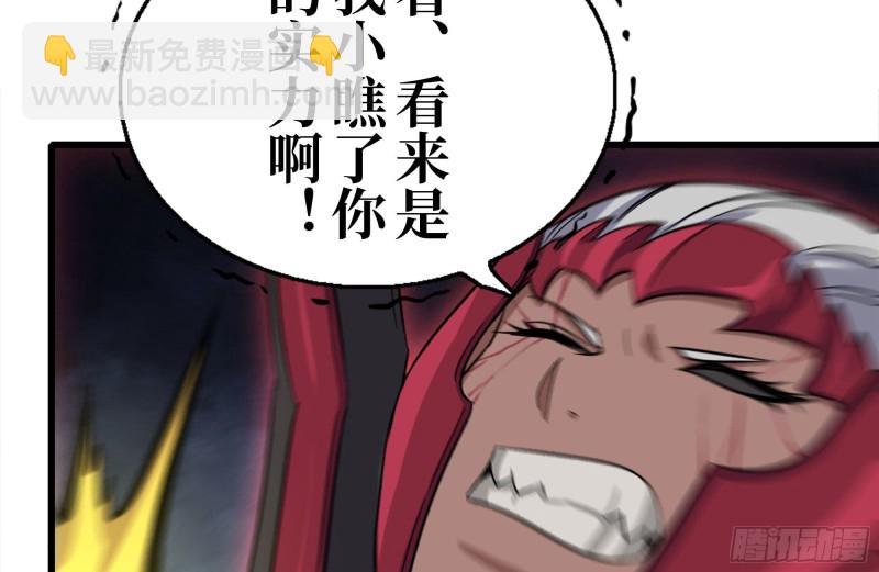 我在末世搬金磚 - 201-纏鬥(1/2) - 4