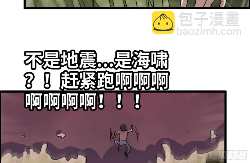 我在末世搬金磚 - 201-纏鬥(2/2) - 4