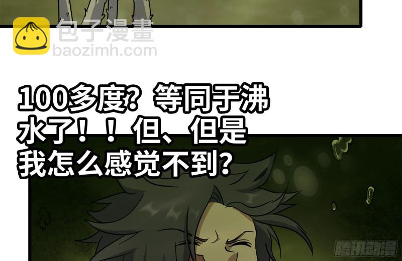 我在末世搬金磚 - 201-纏鬥(2/2) - 5