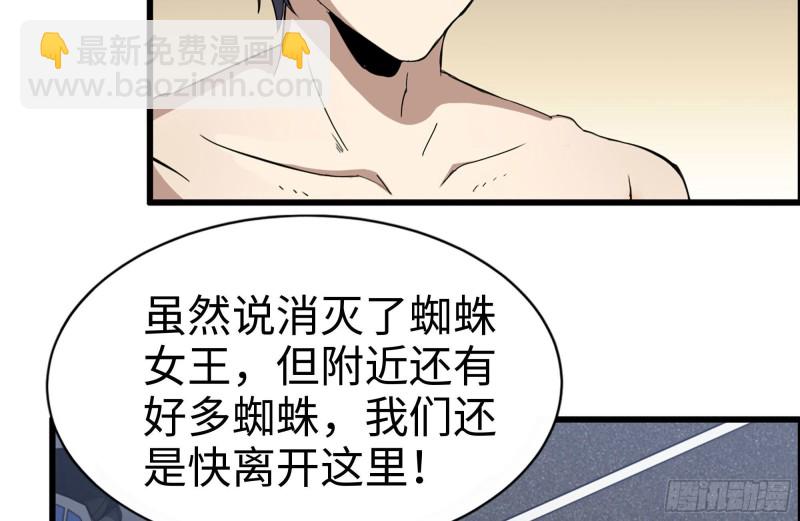 我在末世搬金磚 - 203-新的威脅(1/2) - 6