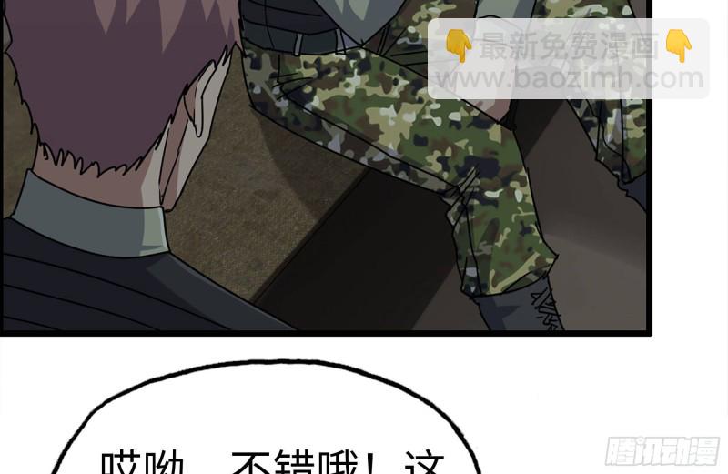 我在末世搬金磚 - 203-新的威脅(2/2) - 4