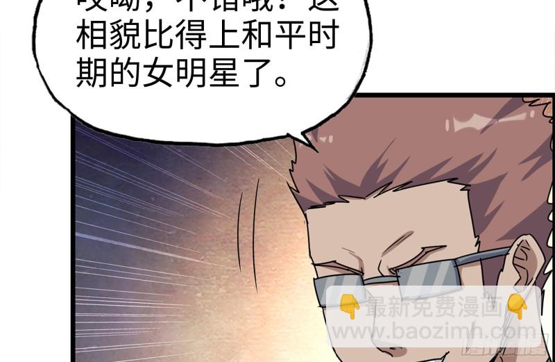 我在末世搬金磚 - 203-新的威脅(2/2) - 5