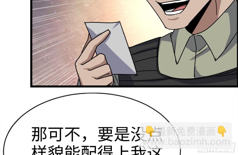 我在末世搬金磚 - 203-新的威脅(2/2) - 6