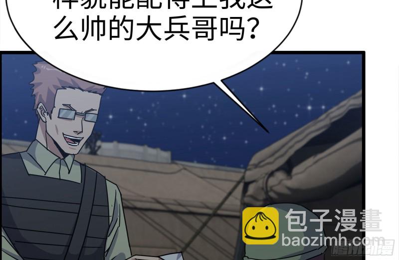 我在末世搬金磚 - 203-新的威脅(2/2) - 7