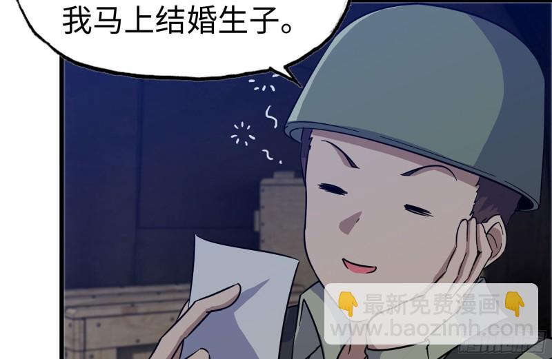 我在末世搬金磚 - 203-新的威脅(2/2) - 4