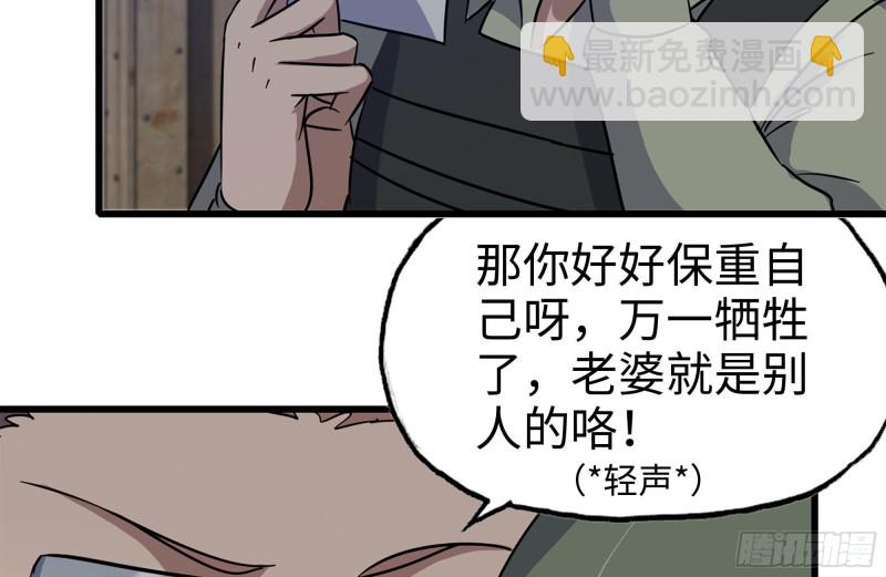 我在末世搬金磚 - 203-新的威脅(2/2) - 5