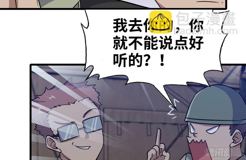 我在末世搬金磚 - 203-新的威脅(2/2) - 7