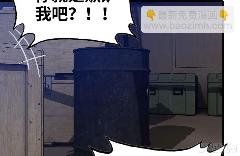 我在末世搬金磚 - 203-新的威脅(2/2) - 2