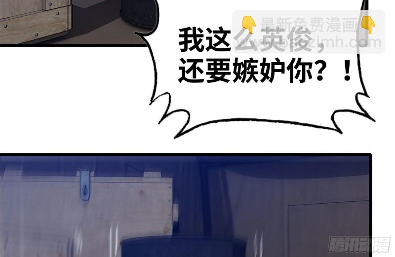 我在末世搬金磚 - 203-新的威脅(2/2) - 3