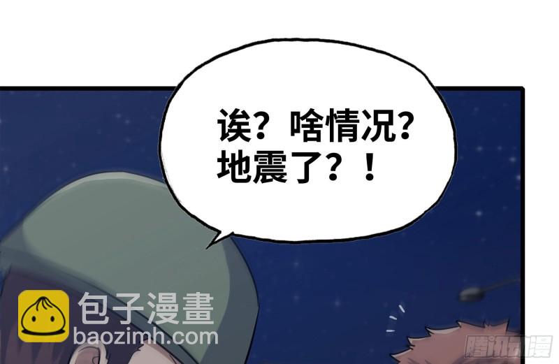 我在末世搬金磚 - 203-新的威脅(2/2) - 5