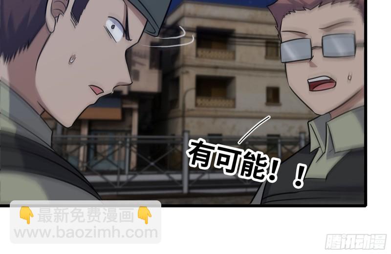 我在末世搬金磚 - 203-新的威脅(2/2) - 6