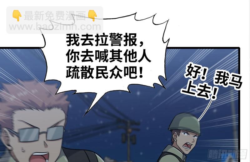 我在末世搬金磚 - 203-新的威脅(2/2) - 7