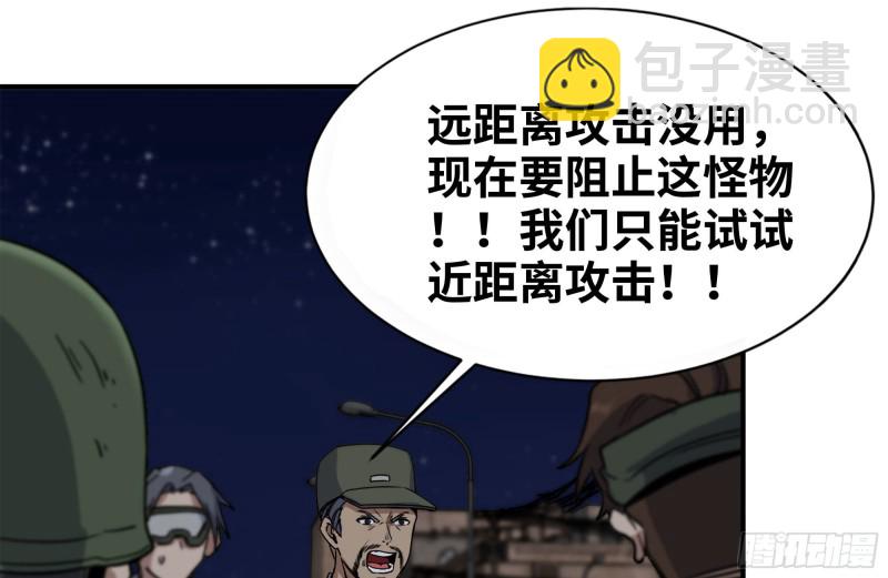 我在末世搬金磚 - 205-出發支援(2/2) - 6