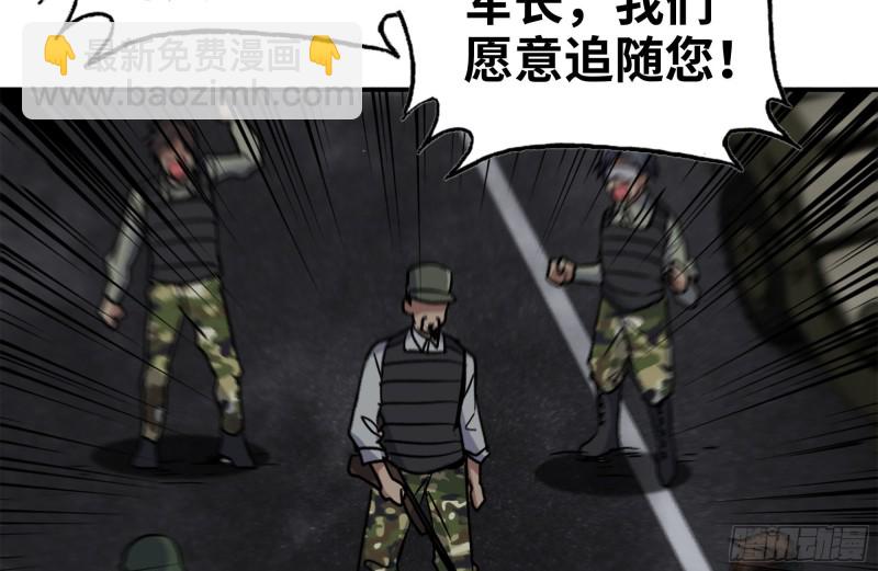 我在末世搬金磚 - 205-出發支援(2/2) - 5