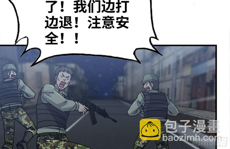 我在末世搬金磚 - 205-出發支援(2/2) - 5