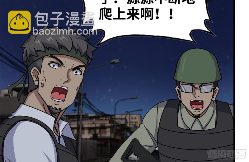 我在末世搬金磚 - 205-出發支援(2/2) - 2