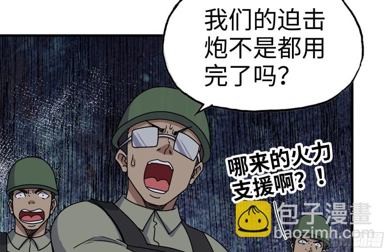 我在末世搬金磚 - 205-出發支援(2/2) - 3