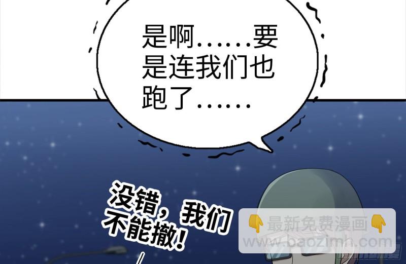 我在末世搬金磚 - 207-全力進攻(2/2) - 3