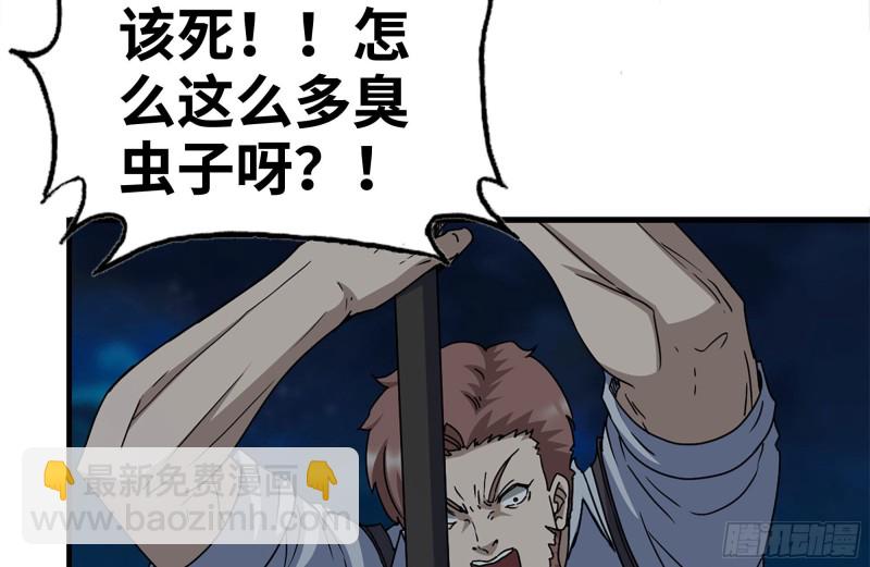 我在末世搬金磚 - 209-計劃成功(1/2) - 6