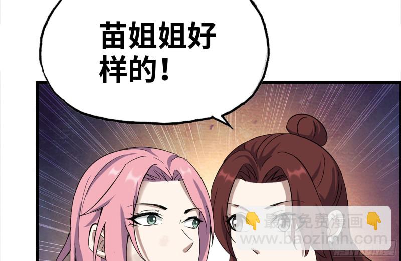 我在末世搬金磚 - 209-計劃成功(2/2) - 4