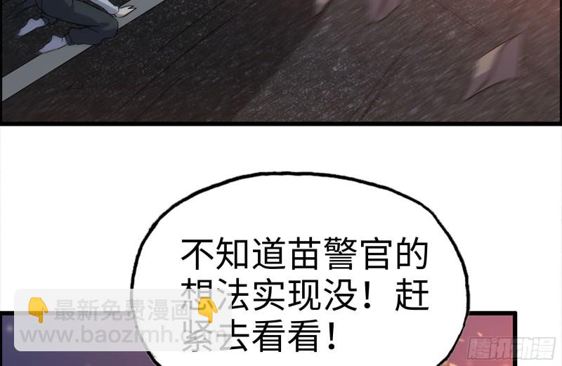 我在末世搬金磚 - 209-計劃成功(2/2) - 4