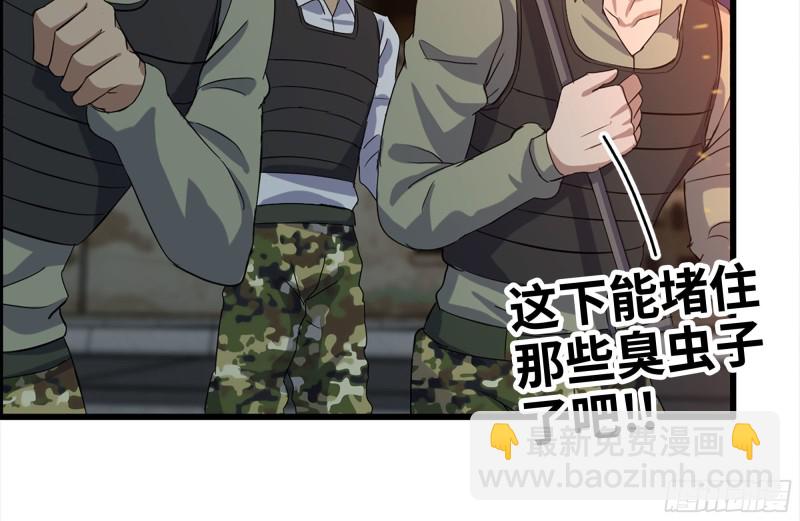 我在末世搬金磚 - 209-計劃成功(2/2) - 6