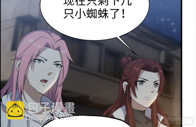 我在末世搬金磚 - 209-計劃成功(2/2) - 6