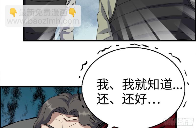 我在末世搬金磚 - 211-苦戰女王(1/2) - 6