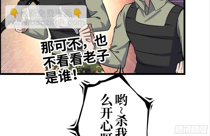 我在末世搬金磚 - 211-苦戰女王(2/2) - 1