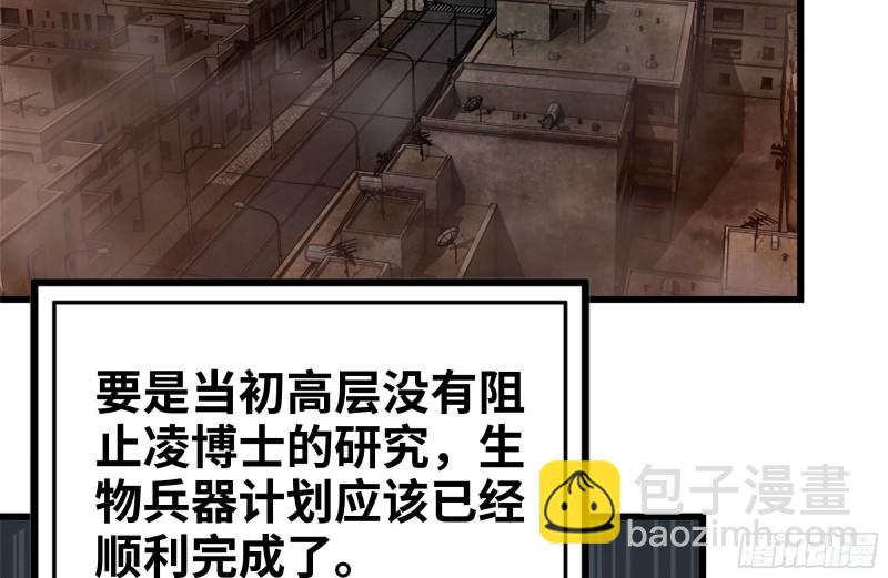 我在末世搬金磚 - 213-傷亡慘重(2/2) - 3