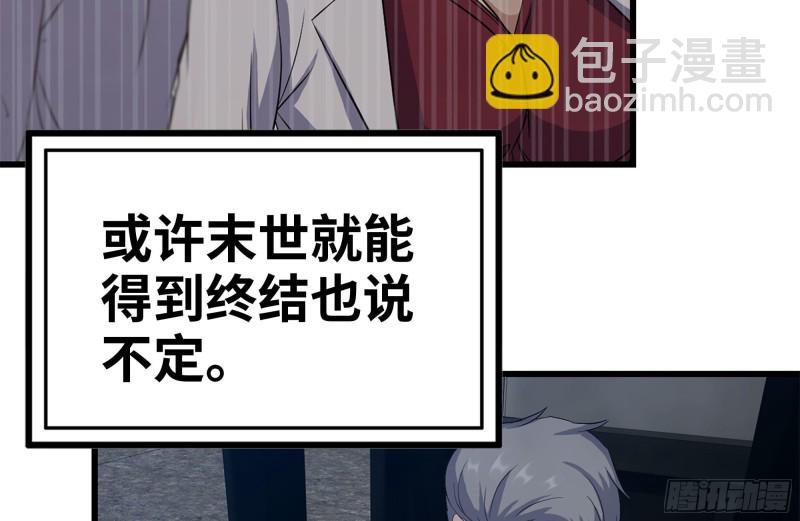 我在末世搬金磚 - 213-傷亡慘重(2/2) - 5