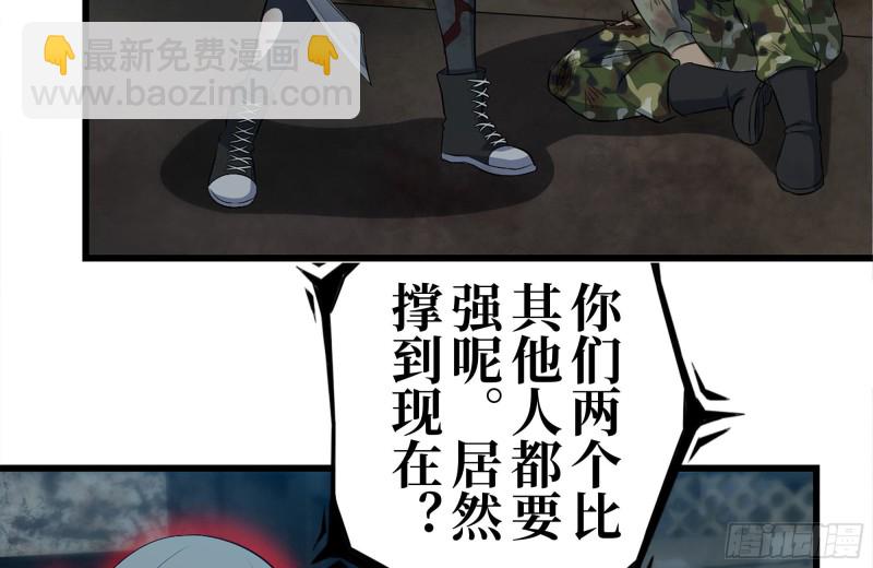 我在末世搬金磚 - 213-傷亡慘重(2/2) - 5