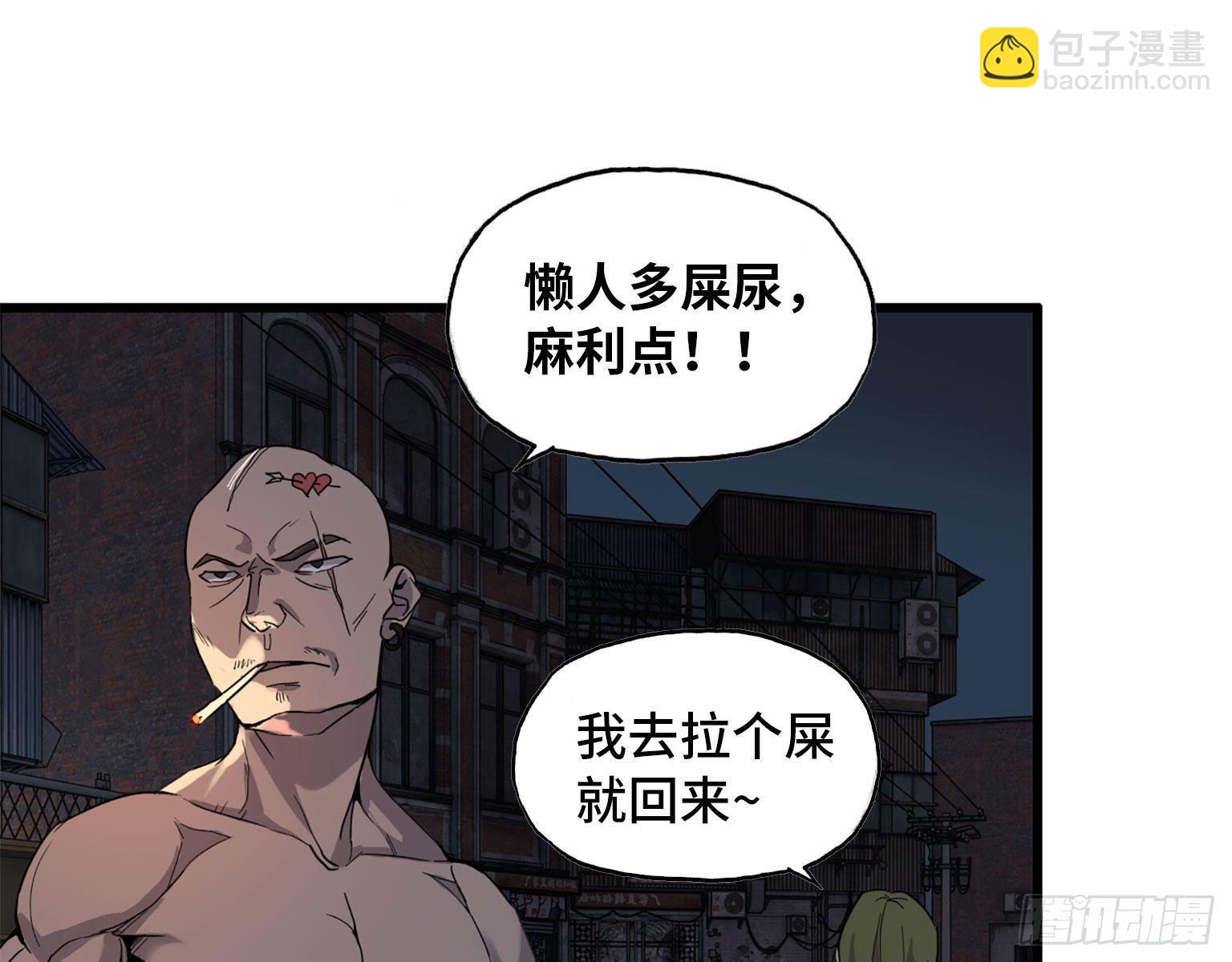 我在末世搬金磚 - 21- 搞事情(1/2) - 6