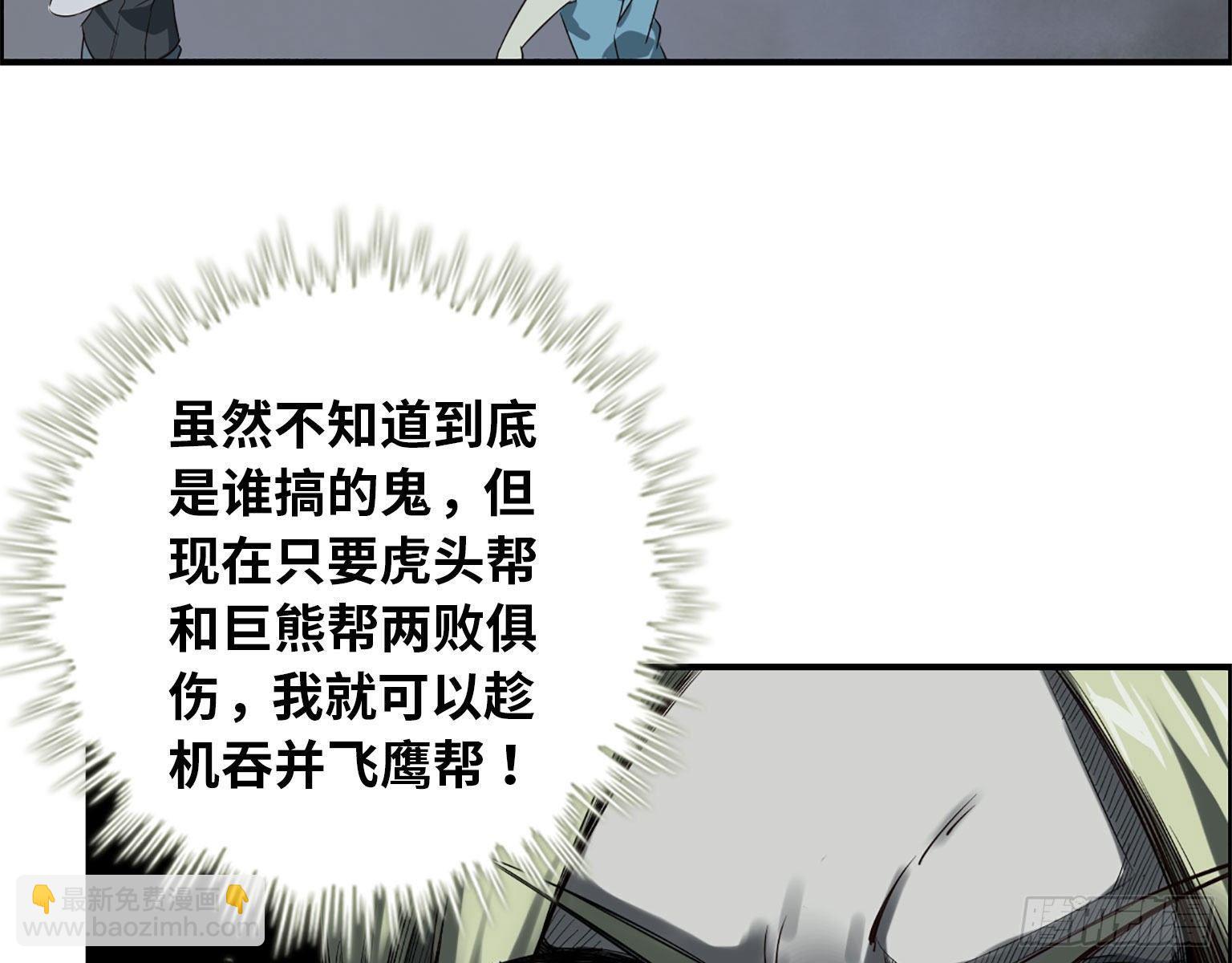 我在末世搬金磚 - 21- 搞事情(1/2) - 1