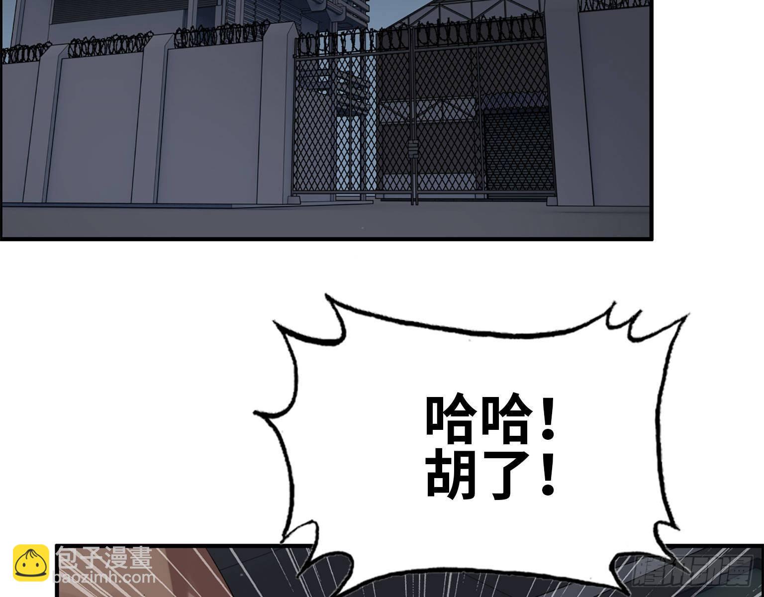 我在末世搬金磚 - 21- 搞事情(2/2) - 3