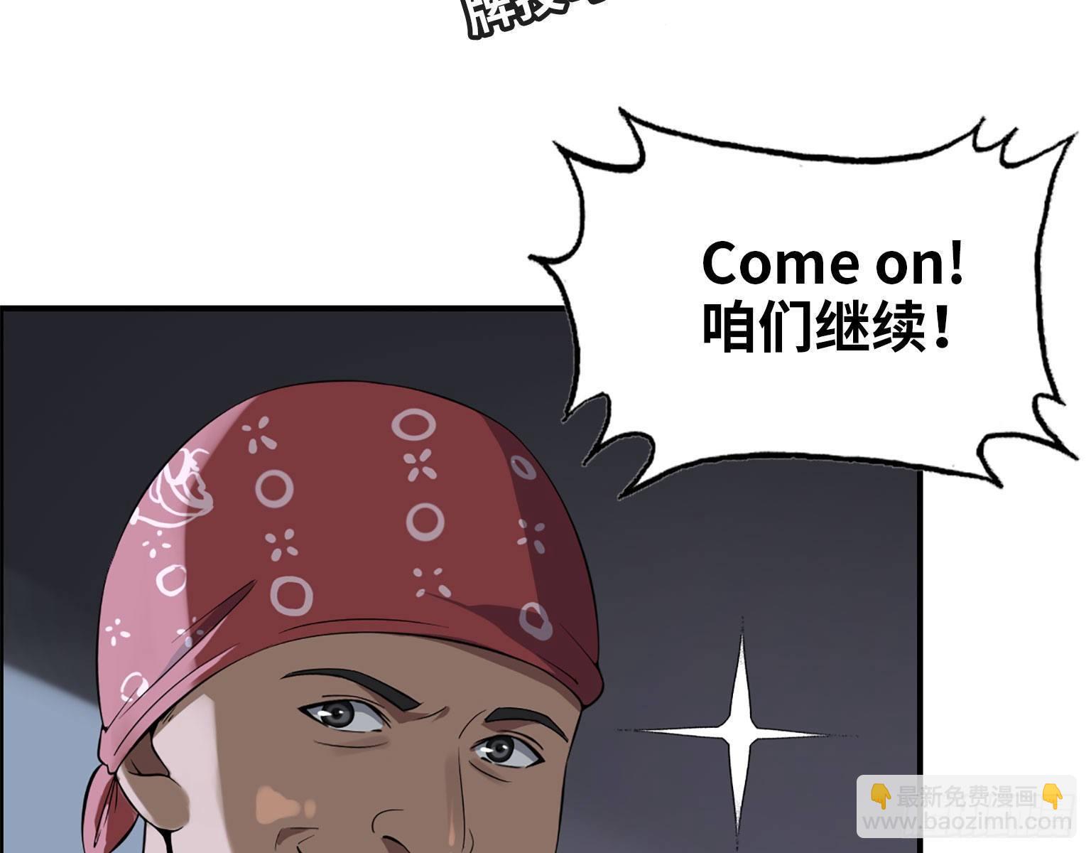 我在末世搬金磚 - 21- 搞事情(2/2) - 3