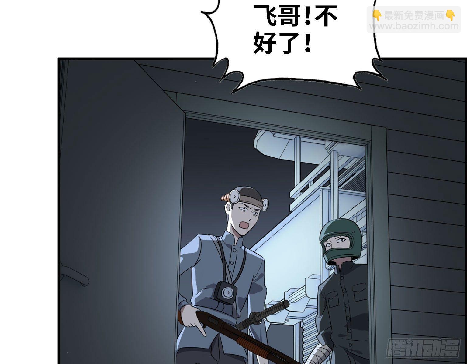 我在末世搬金磚 - 21- 搞事情(2/2) - 1