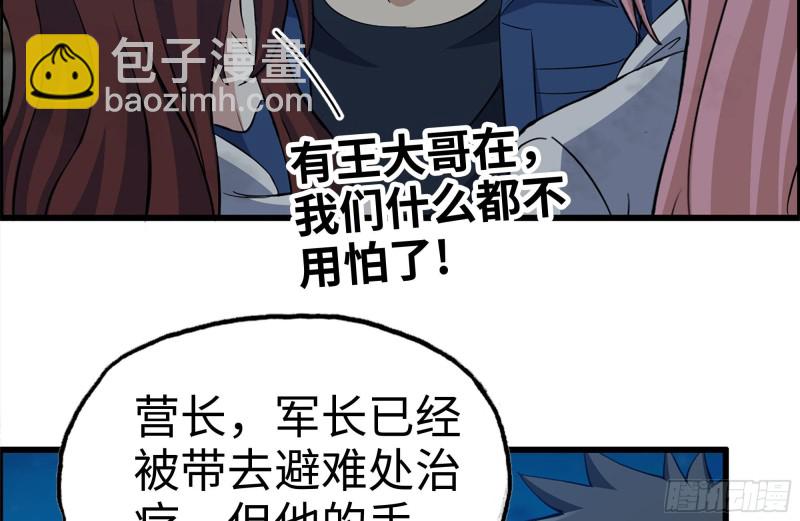 我在末世搬金磚 - 215-詭異(1/2) - 2