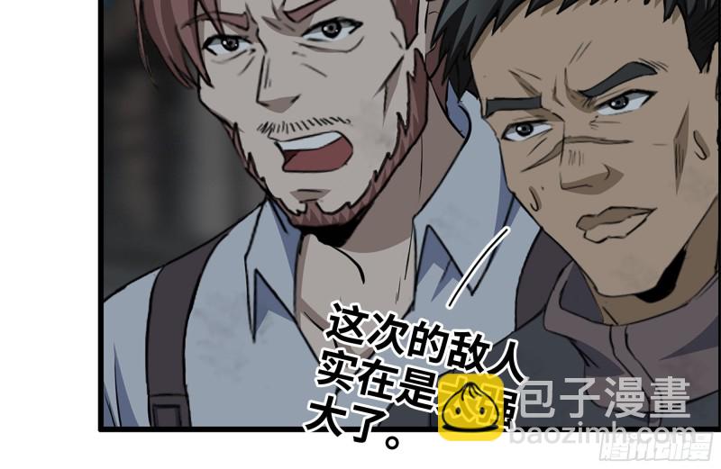 我在末世搬金磚 - 215-詭異(1/2) - 5