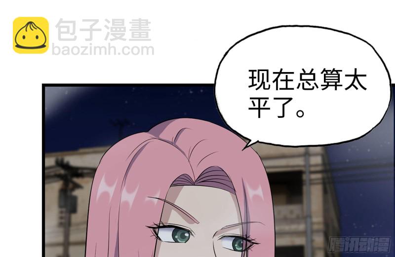 我在末世搬金磚 - 215-詭異(1/2) - 6