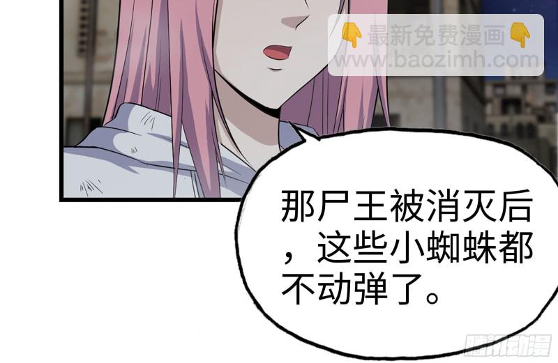 我在末世搬金磚 - 215-詭異(1/2) - 7