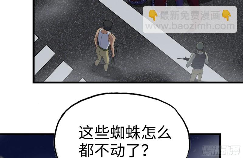 我在末世搬金磚 - 215-詭異(1/2) - 6