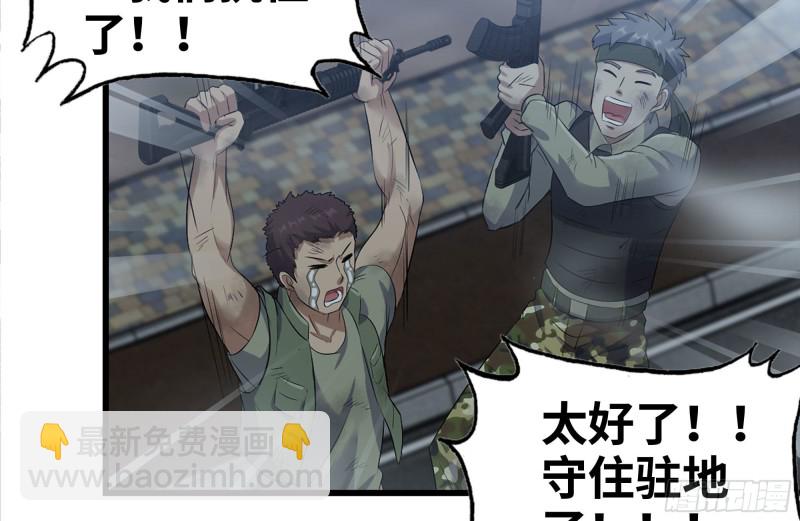 我在末世搬金磚 - 215-詭異(1/2) - 4