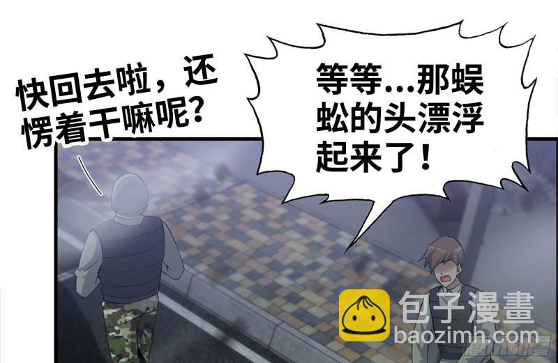 我在末世搬金磚 - 215-詭異(1/2) - 6